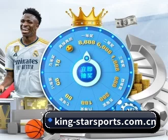 king-starsports.com.cn APP 深度功能